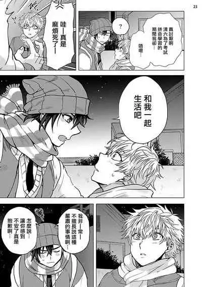 [Ashigarumaru] Kurakute Semai Fukai Toko | 幽暗狭窄的深处 1-2 [Chinese] [拾荒者汉化组] [Digital]