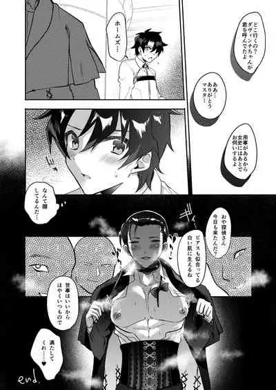 [Chimple Island (Chimple Hotter)] Sherlock Holmes to Kimeseku Suru Hon (Fate/Grand Order) [Digital]