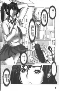 [San Kento] 色欲のJK淫魔~犯された友人は放課後に笑う~ [Chinese]