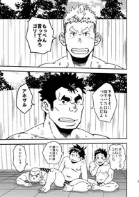 [Maru Tendon (Eikichi)] Mouhou Gakuen Suikyuubu 1 [Digital]
