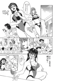 [Kanna Tenzaki] Neechan yori Ai wo Komete To Heart