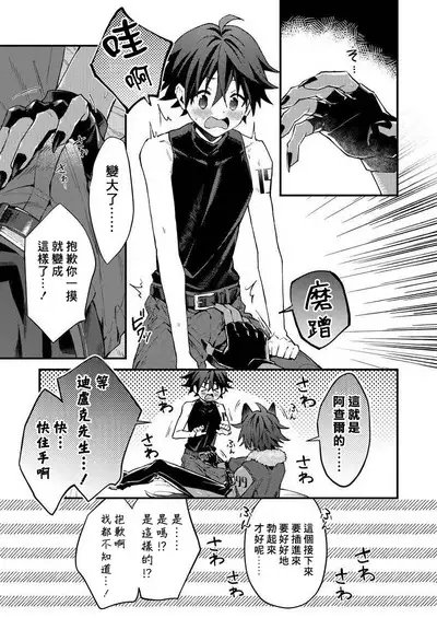 Kemonohito onisan tadaima hatsujochu!? | 兽人小哥正在发情中！？ Ch. 1-3