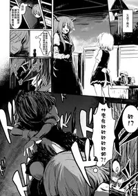 (Aka no Hiroba 9) [Shigure Ebi (LeftHand)] Fushigi na Maid to Library (Touhou Project)[Chinese] [靴下汉化组]