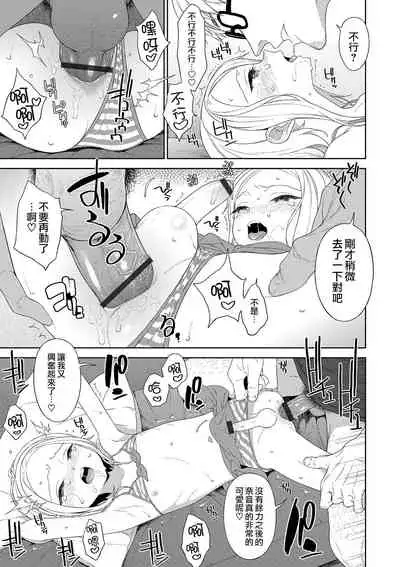 Yogoreta Mizugi | 被弄脏的泳装