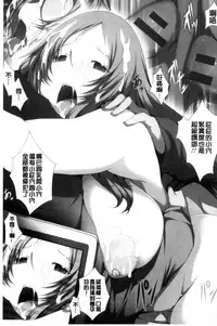 [Tsukasawa] Tenshippai | 天使的柔乳 [Chinese]