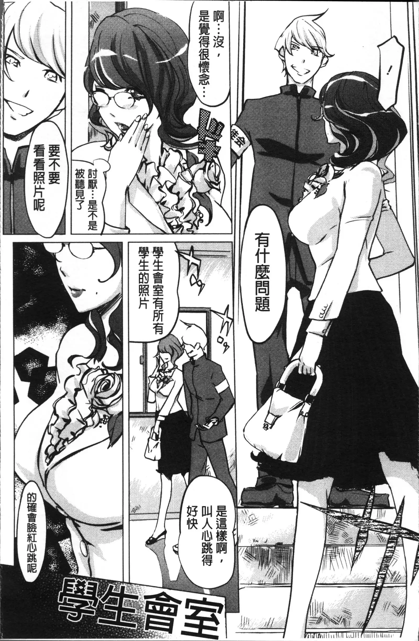 Shukujotachi No Hankouki