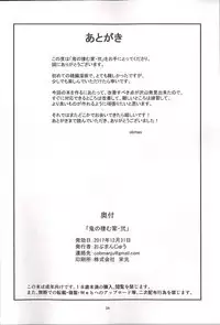 Oni no Sumu Ie Ni | Demon's Home Part 2