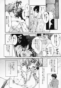 [Akira Renji] Chijyoku Hime