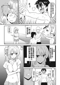 [Otono Natsu] Hataraku Onnanoko [Chinese] [Digital]