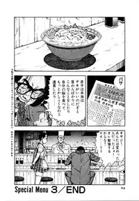 [U-Jin] Kyuukyoku no Chef wa Oishinbo Papa Vol.01