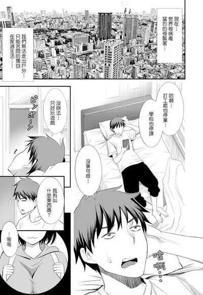 [Bio Chample (Yuuki Ringo)] San mitsu [Chinese] [Digital]