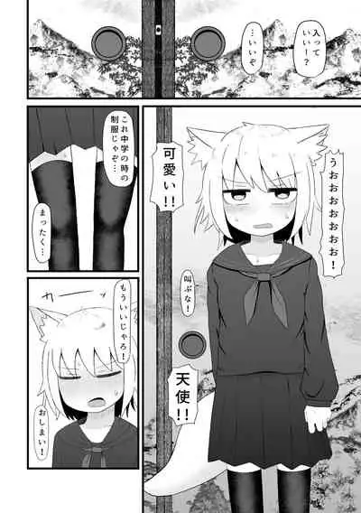 ロリババお義母さんは押しに弱い 總集編１