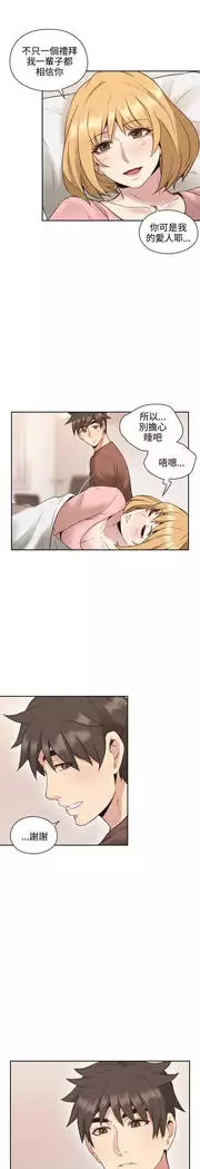 老师,好久不见 01-14话