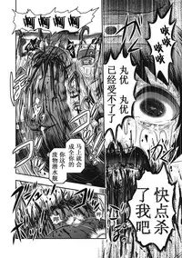 (Ryonaket 6) [Uzigaya (Uziga Waita)] Yu Goroshi (Kantai Collection -KanColle-) [Chinese] [巫毒汉化组]