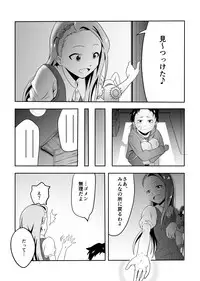 [Dice B] Iori to Chousuke (THE IDOLM@STER)