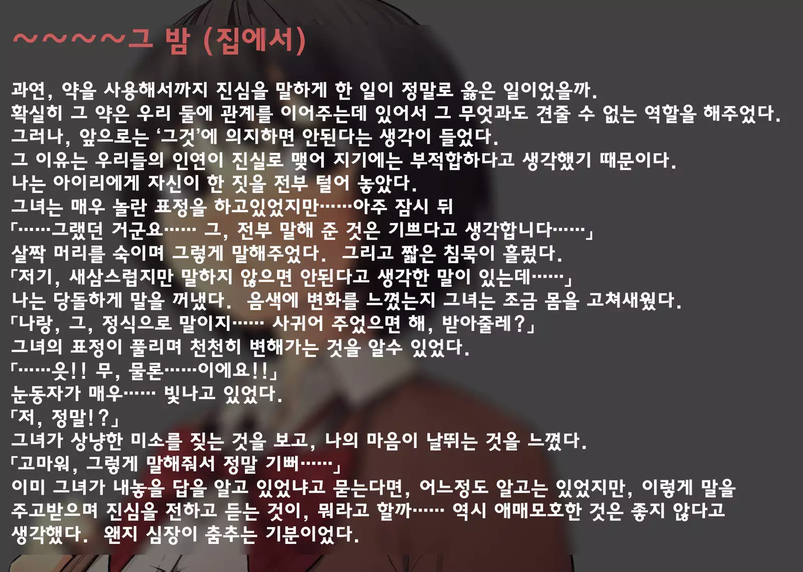 義妹に薬を飲ませたら――