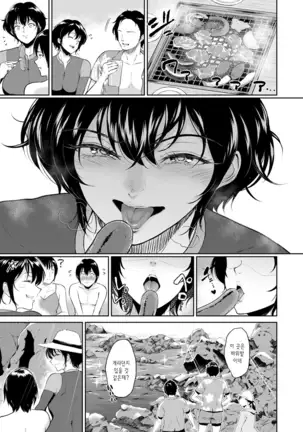 Majiwari no Yado | 정사의 여관 Ch. 1-7