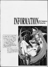 (CR29) [Przm Star (Kamishiro Midorimaru, QuanXing)] Doesn't Really Matter (Valkyrie Profile)