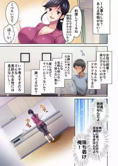 Nikuya no Oku-san