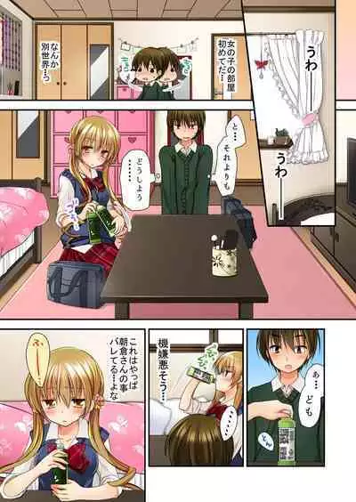 掃除ロッカーに女子と閉じ込められた!…さあどうする?