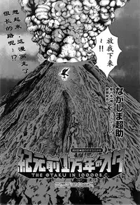 [Nagashima Chousuke] Kigenzen 10000 Nen no Ota | 来到紀元前1万年的阿宅 Ch. 4-18 [Chinese] [dragonolim个人中文翻译]