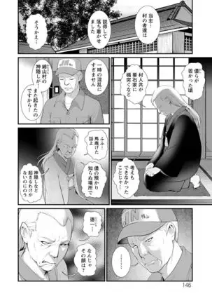 Mana-san to Moya o Hanarete… : 2 Itoko to Kozukuri Saserarete…