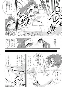 (SC38) [Bronco Hitoritabi (Uchi-Uchi Keyaki, ZOOD)] DS tte Omoshiroi Game ga Ookute Suteki (Kousoku Card Battle: Card Hero)