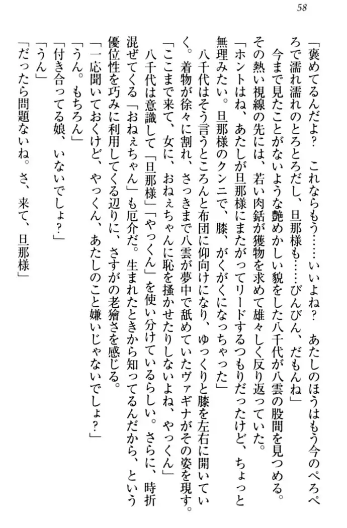 ここは妖怪メイドアパート