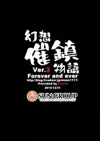 (C89) [Forever and ever... (Eisen)] Gensou Saichin Monogatari Ver. 3 (Touhou Project)