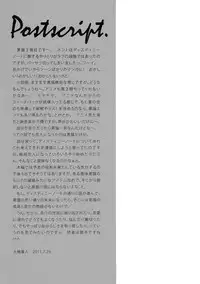 (C80) [Shoujo Kishidan (Oyari Ashito)] LURICOMPLEX +Paper (Ore no Imouto ga Konna ni Kawaii Wake ga Nai)