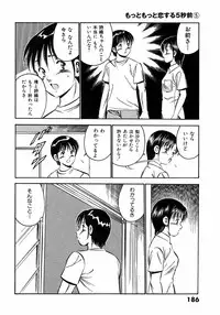 [Maakou] Motto Motto Koisuru 5 Byousen 5