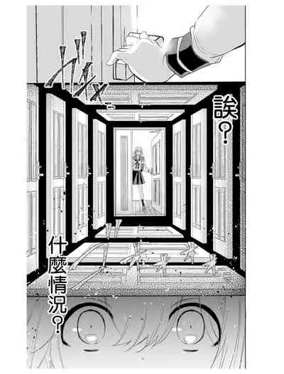 out bride —异族婚姻— 01-03 Chinese