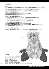 [FruitsJam (Mikagami Sou)] Ura Mahou Sensei Jamma! 17 (Mahou Sensei Negima!) [Chinese] [輝夜漢化] [Digital]