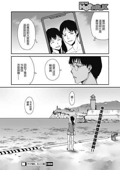 マリア様か、カンノン様か