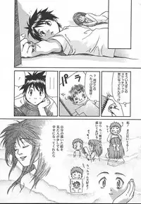 Comic MegaPlus Vol 13 [2004-11]