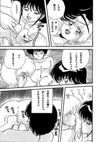 [Global One (MARO)] sadistic 8 gamba (Various)