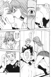 GIGA69 2005-08 Vol. 8