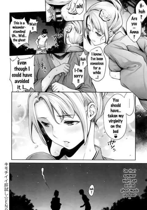 Kimochiii Kimodameshi | A Pleasant Test of Courage