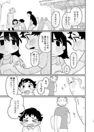 Yasashiku Shitara Suki ni Natte Kureru? Wara