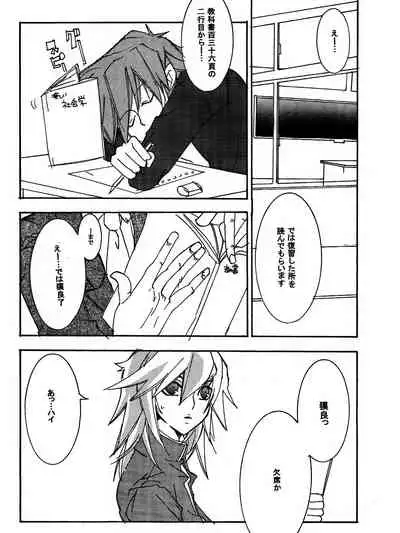 [Aoringoen (Inui Rin)] Tsuki no Sabaku (Yu-Gi-Oh!)