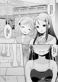 (BokuLove! Sunshine in Numazu) [Imomuya Honpo - Singleton, Sweet Pea (Azuma Yuki, Ooshima Tomo)] Lovely Little Devil (Love Live! Sunshine!!) [Chinese] [倒在麦田汉化组]