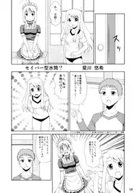 (C89) [PNO Group (Hase Yuu, Hikawa Yuuki)] Carni☆Phan tic Factory 9 (Fate/kaleid liner Prisma Illya)