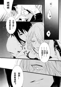 (HaruCC21) [Amanojaku (Daru.)] -Error- Haitoku no Kusabi (Naruto) [Chinese] [沒有漢化]