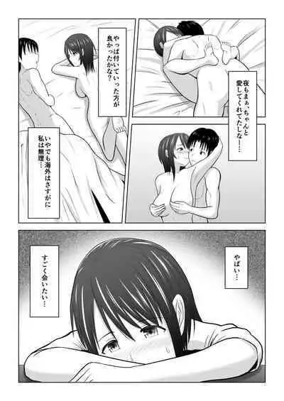 Sonna Tsumori ja Nakatta no ni