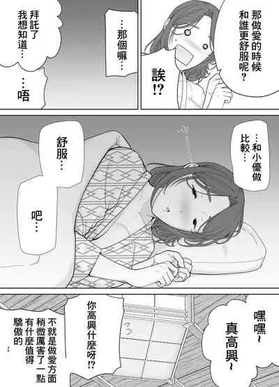 僕の母さんで