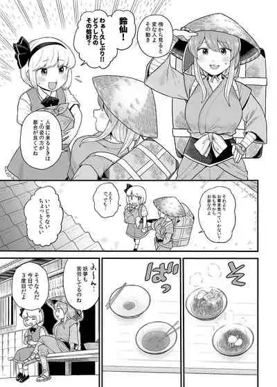 [Babaa no Mitsuboshi Restaurant (Koyama Shigeru)] Kusuri Uri-san to Hanjin Hanrei 2 (Touhou Project)