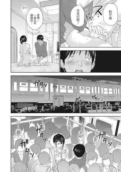 [Shikishiro Konomi] Netoraserare Vol.2 | -NTR-老公要求別人玩弄我 2 [Chinese] [Digital]