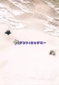 (SC2015 Summer) [Nagaredamaya (BANG-YOU)] Do! Don't! Touch Me (Tokyo 7th Sisters) [English] [Naxusnl]