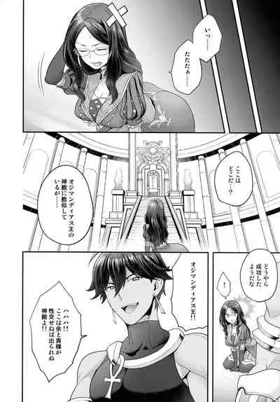 (C99) [Sayonara Hornet (Yoshiragi)] RE - EDITION (Fate/Grand Order)