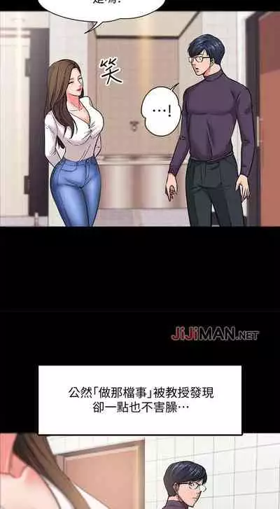 【周日连载】教授，你还等什么?（作者：madstart&耀安） 第1~21话